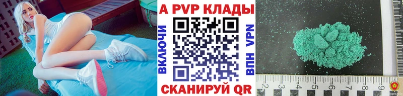Купить закладки  Спасск-Дальний  A-PVP крисы CK 