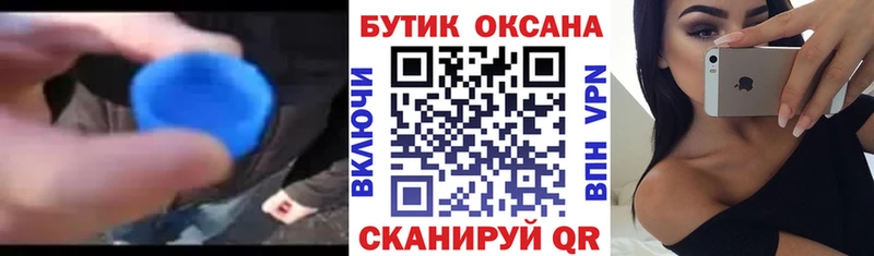 БУТИРАТ BDO  Купить закладки  Спасск-Дальний 