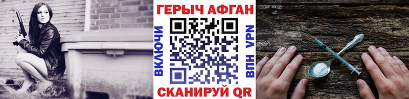 Героин афганец  Купить где  Спасск-Дальний 